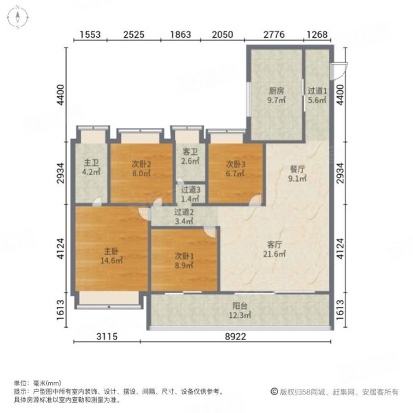 美的旭辉天赋4室2厅2卫141.62㎡南北240万