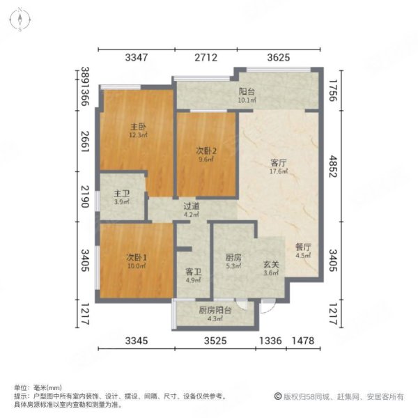 美澳思国际城3室2厅2卫116㎡南49.5万