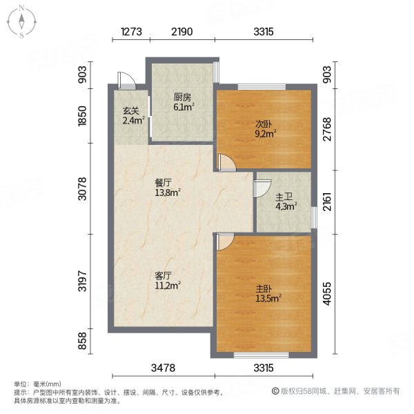 恒大绿洲(八期)2室2厅1卫84.74㎡南北47.5万