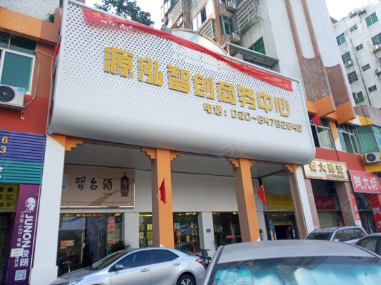 源泓智创商务中心(办公)