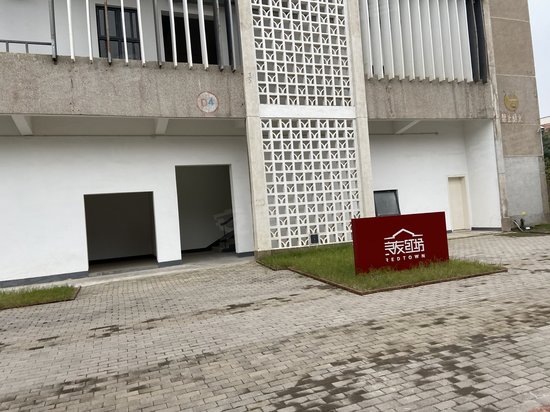 良友红坊文化艺术社区 