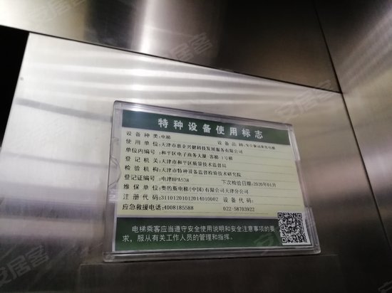 和平区电子商务大厦 