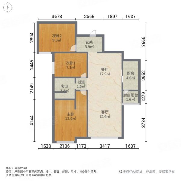 招商依云曲江3室2厅1卫96.19㎡南165万