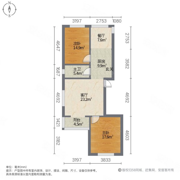 世纪花苑2室2厅1卫98㎡南北80.8万