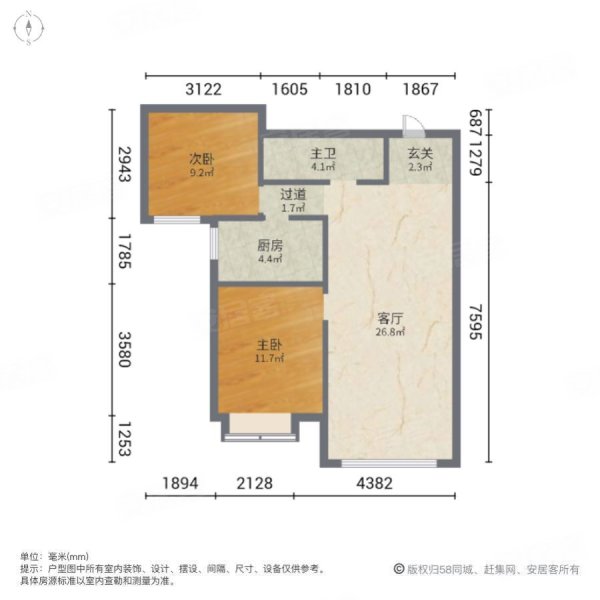 三利中和城(二期)2室1厅1卫84㎡南46万