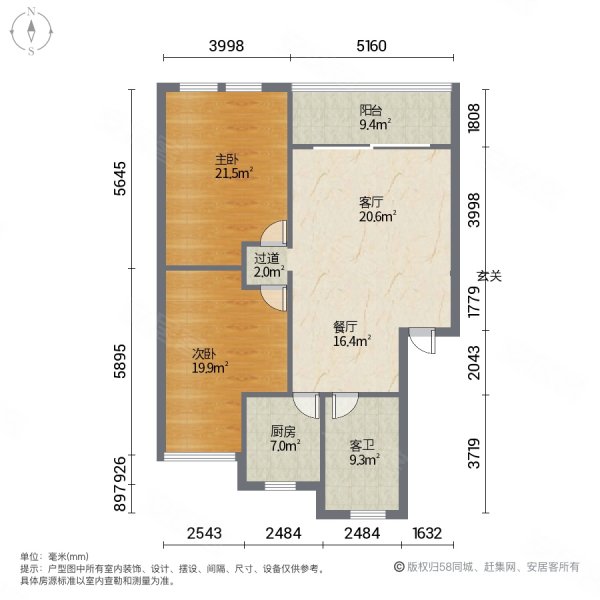 上海豪都国际花园(公寓住宅)2室2厅1卫88㎡南北319万