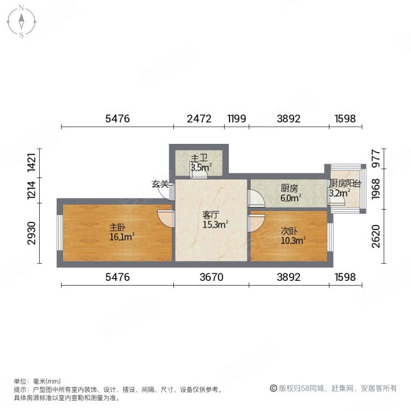 桦树家园2室1厅1卫86.07㎡东西45万