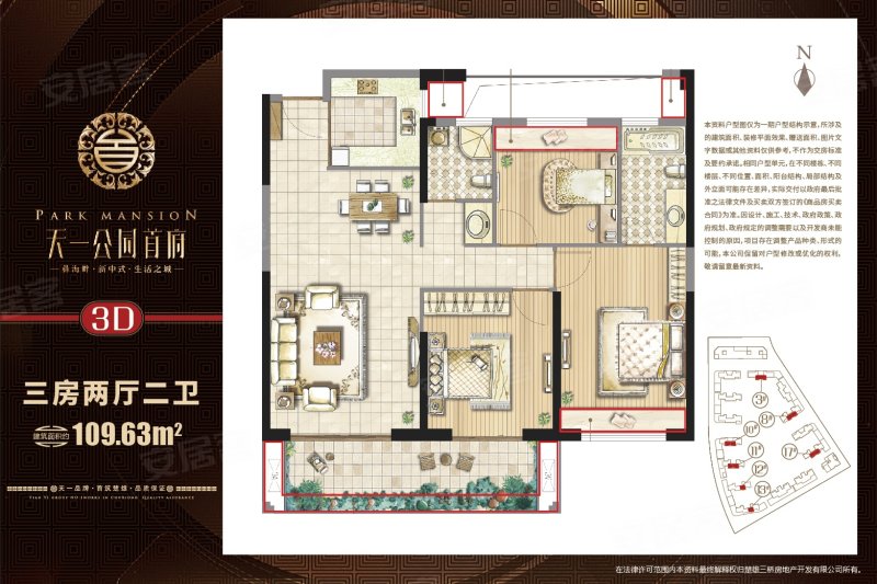 天一·公园首府3室2厅2卫109.63㎡南北58万