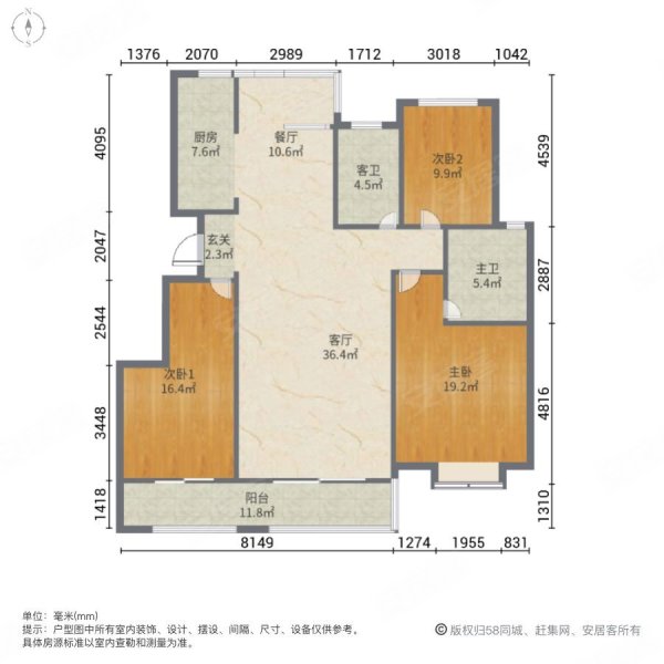 安泰金升华府3室2厅2卫125㎡南北150万