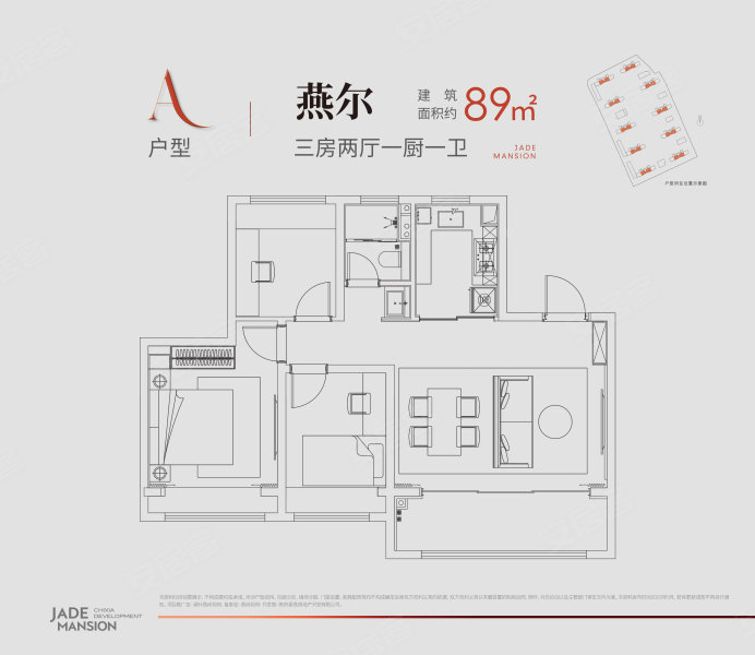 星叶燕尚玥府3室2厅1卫89㎡南北309万