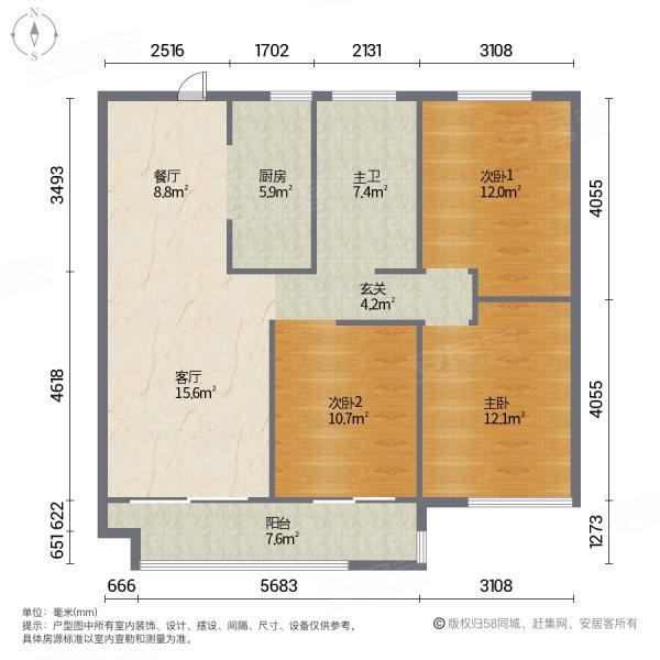 环球掌舵3室2厅1卫125㎡南北118万