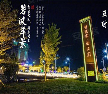 碧桂园曲江府(新房)