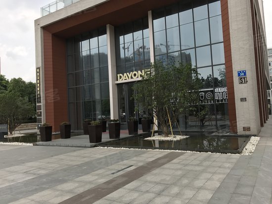 DAYONE港澳创新创业服务基地 