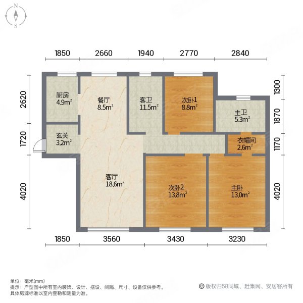 开发区 一大街 远洋琨庭 精装大三室 随时看房