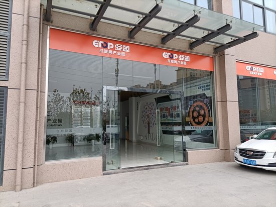 合肥驿淘互联网产业园 