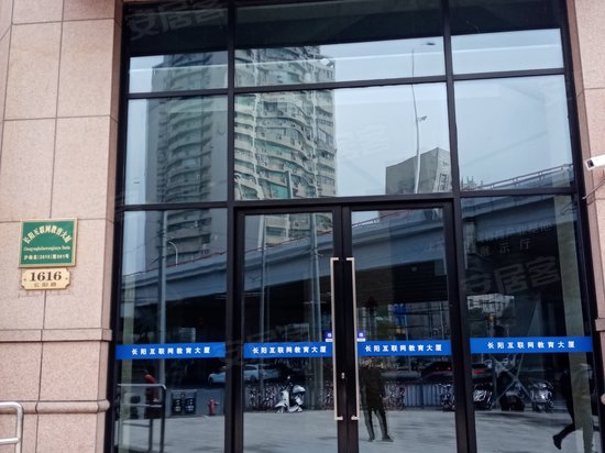 长阳互联网教育大厦 