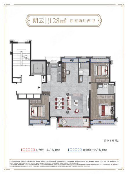 建发·朗玥4室2厅128㎡276万二手房图片