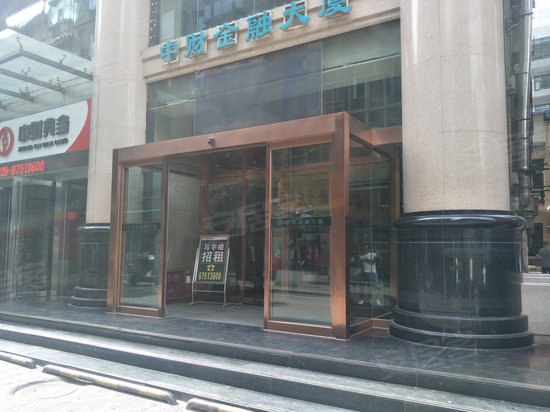中财金融大厦 