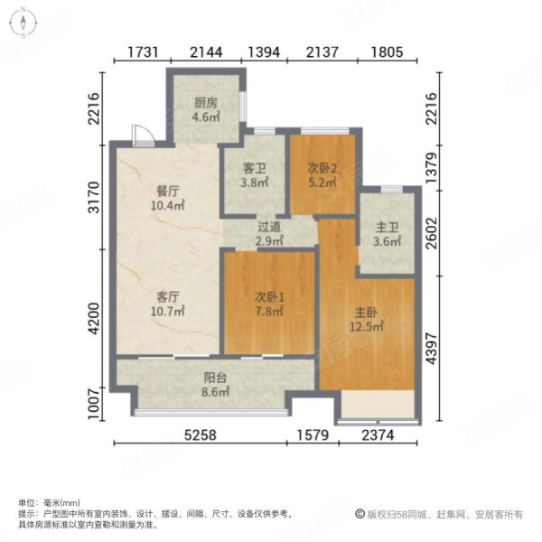 和喜悦园3室2厅2卫98㎡南179万