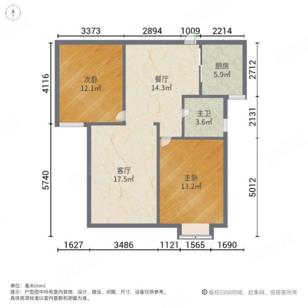 光华苑(南区)2室2厅1卫93.51㎡南北67万