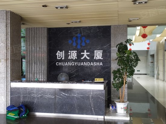 创源大厦 
