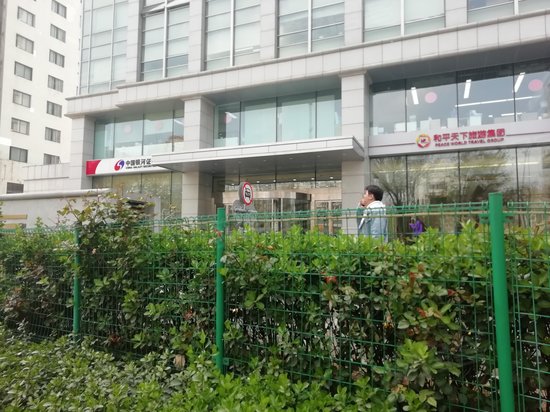 中国文化艺术品大厦 