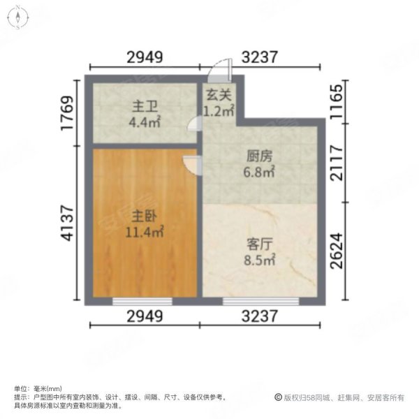 兆嘉自由向1室1厅1卫47.85㎡南43万