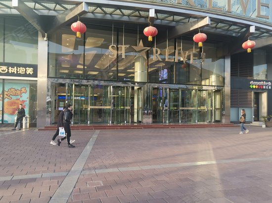 星空广场(办公)