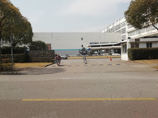 同田生化研发楼