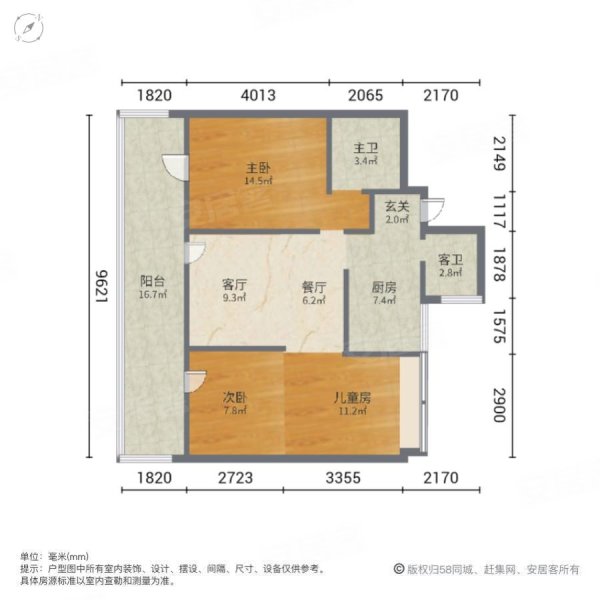 新湖天润阁3室2厅2卫110㎡南北280万