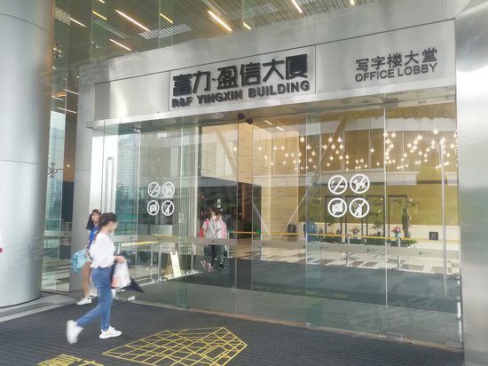 富力盈信大厦(办公) 