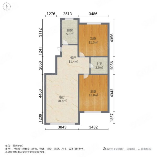 城建万科翡翠书院(西区)2室2厅1卫83.48㎡南北65万