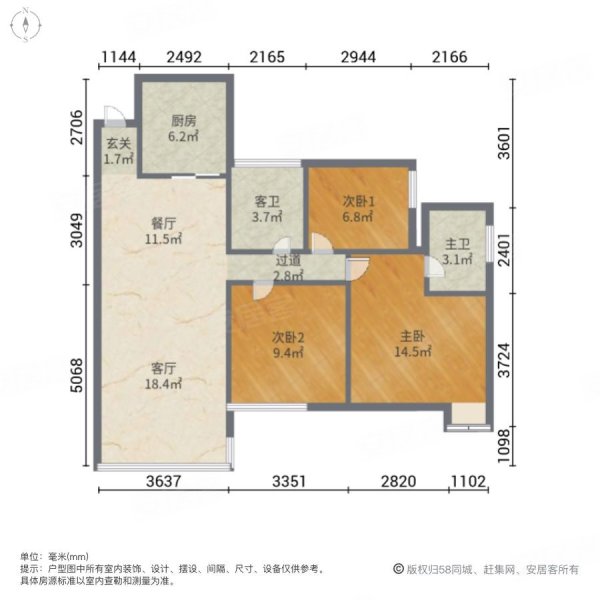 龙泉小区3室2厅2卫117㎡南北62.8万