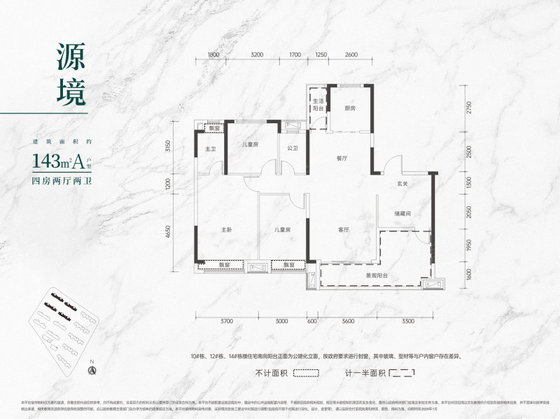 中海阅山府4室2厅2卫143㎡东北160万