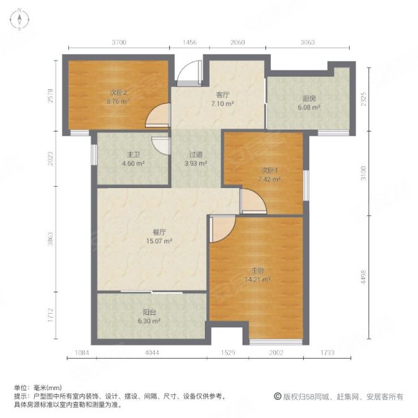 89旺冠城大通蓝郡松苑近地铁南北通透中间好楼层电梯三居急售