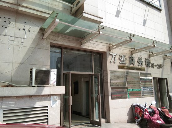 万亚广场(办公) 