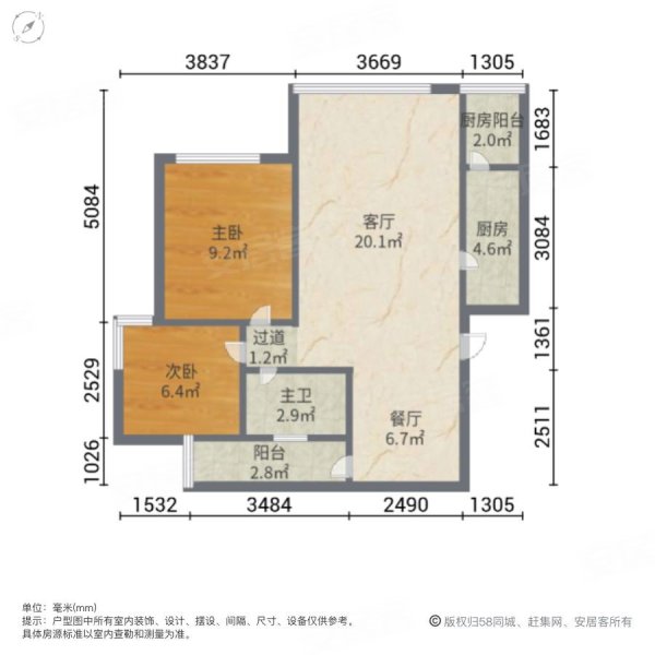 滨江和城2室2厅1卫63.54㎡南98.8万