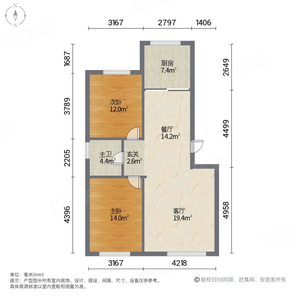 伟业御璟城(二期)2室2厅1卫81.9㎡南北52.8万