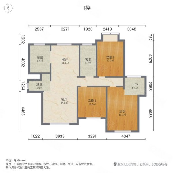 广海明珠佳苑3室2厅2卫123㎡南北72万