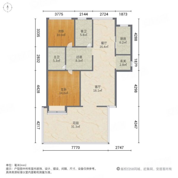 唯美尚品2室2厅2卫109.5㎡南北56.5万