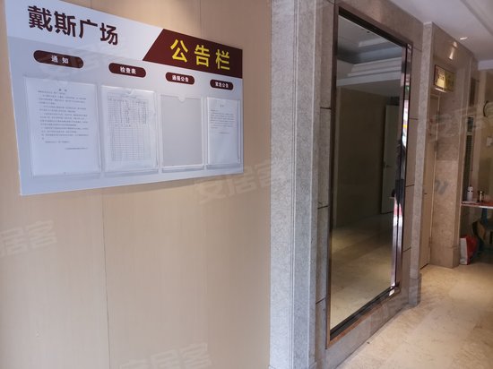 戴斯国际商务广场 