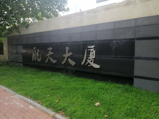 大连市航天大厦 