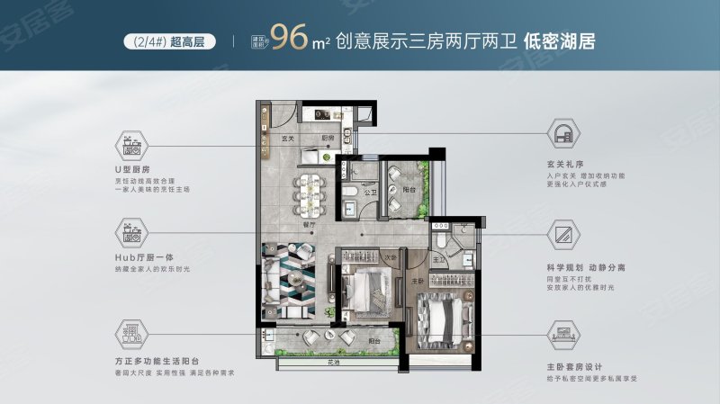 越秀天悦金沙(新房)3室2厅2卫96㎡南340万