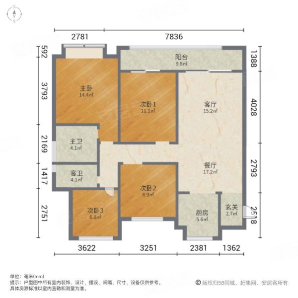 阳光城建杭联利檀境4室2厅2卫128㎡南北306万