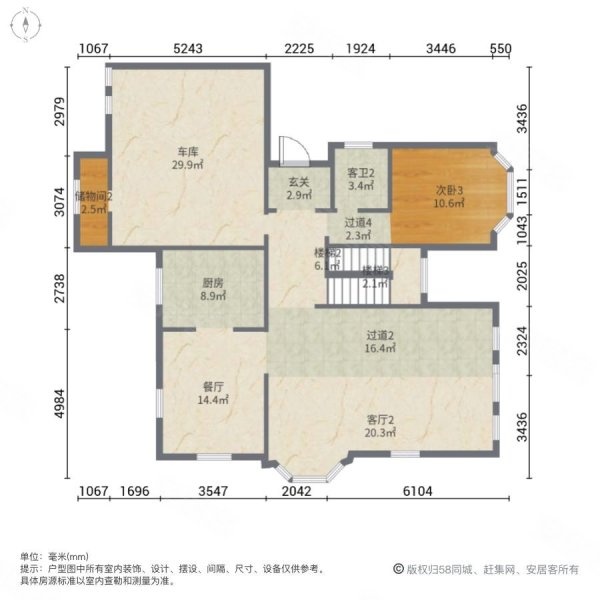 保利十二橡树庄园6室3厅4卫280㎡南北550万