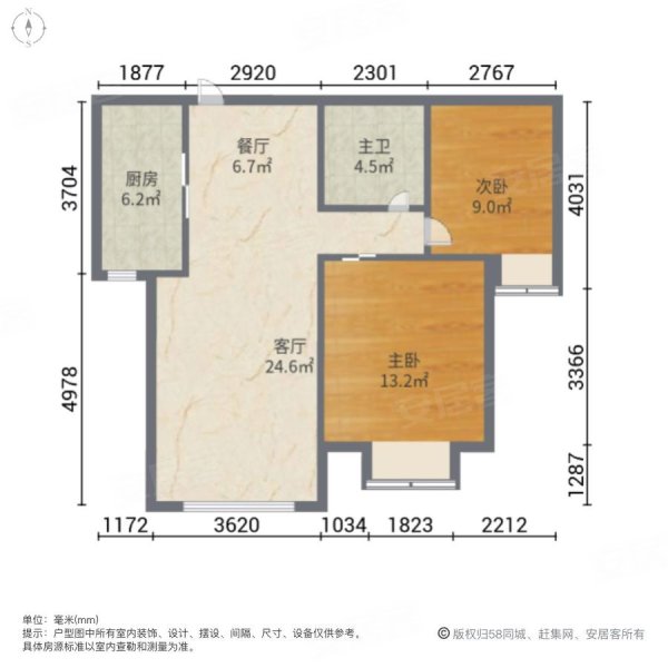 新上大名城簡裝兩室兩廳戶型方正無浪費視野開闊採光好