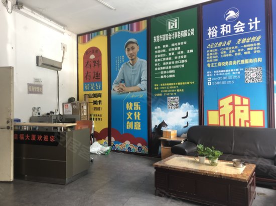 皇福大厦(办公) 