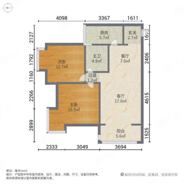 东方银座2室2厅1卫78㎡南北47.8万