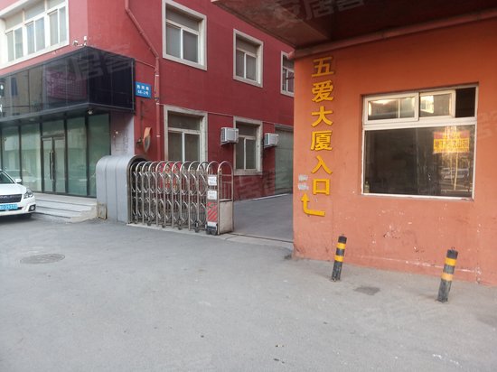 五爱大厦(办公)