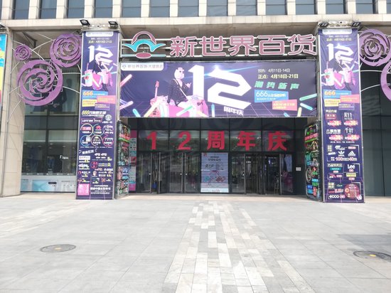 CBD万达广场(商住楼)